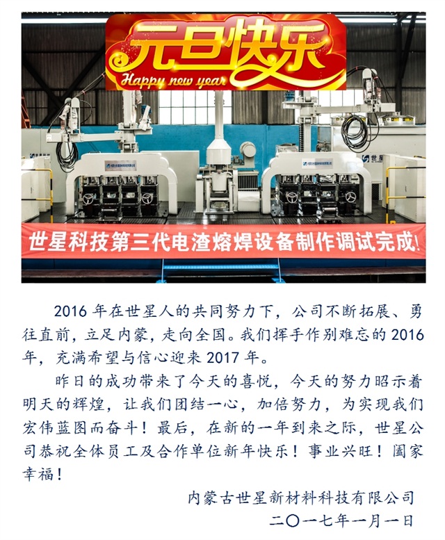 新年致辭640.jpg